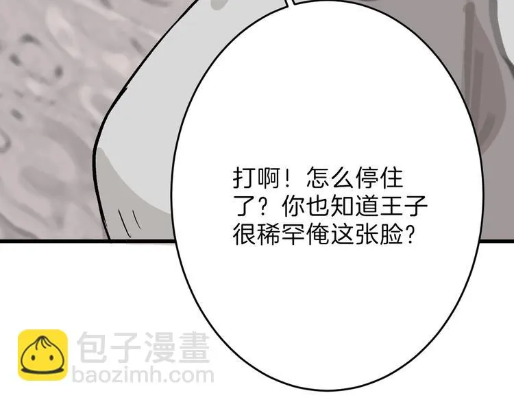 第46话 颜值警察 第150页