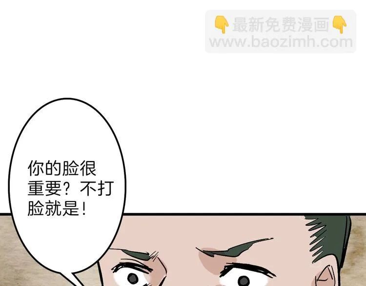 第46话 颜值警察 第151页