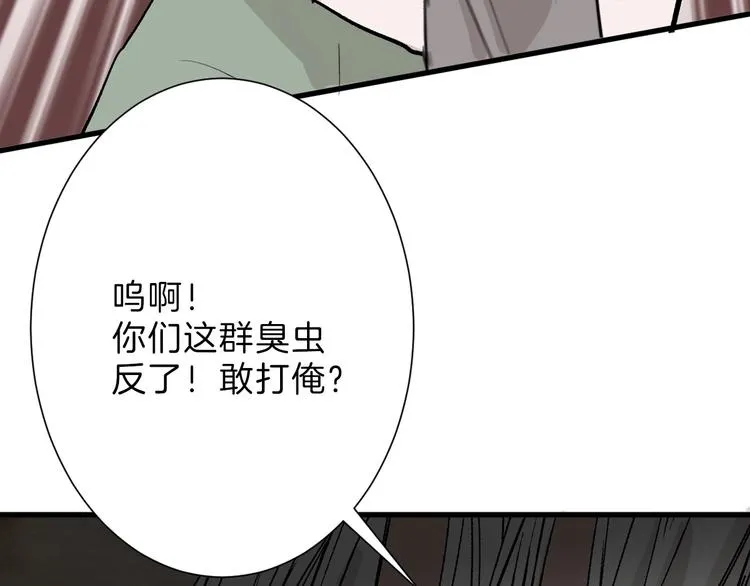 第46话 颜值警察 第155页