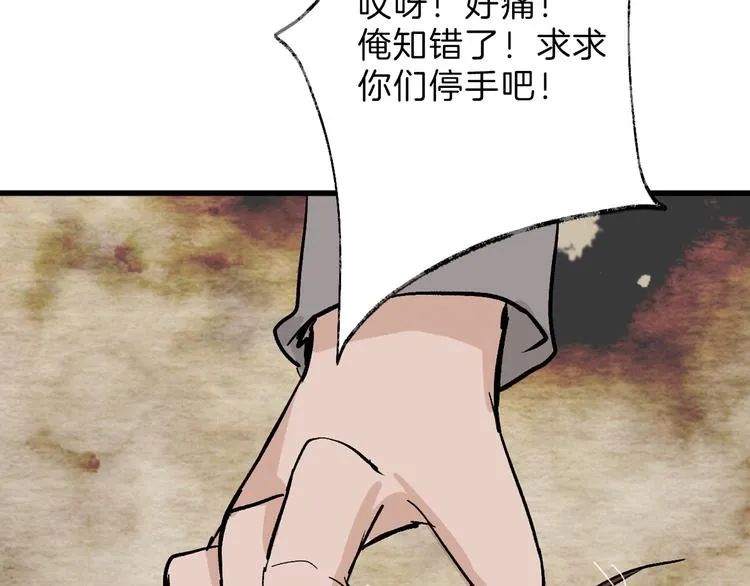 第46话 颜值警察 第160页