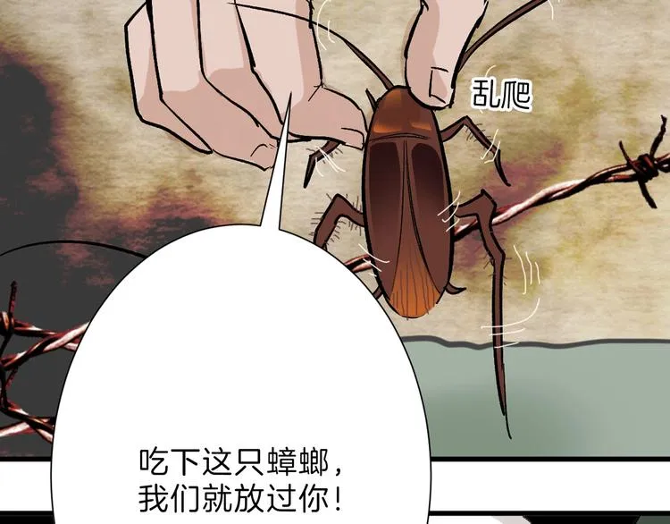 第46话 颜值警察 第161页