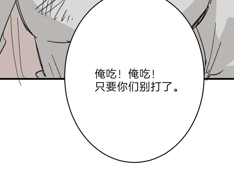 第46话 颜值警察 第164页