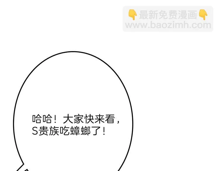 第46话 颜值警察 第165页