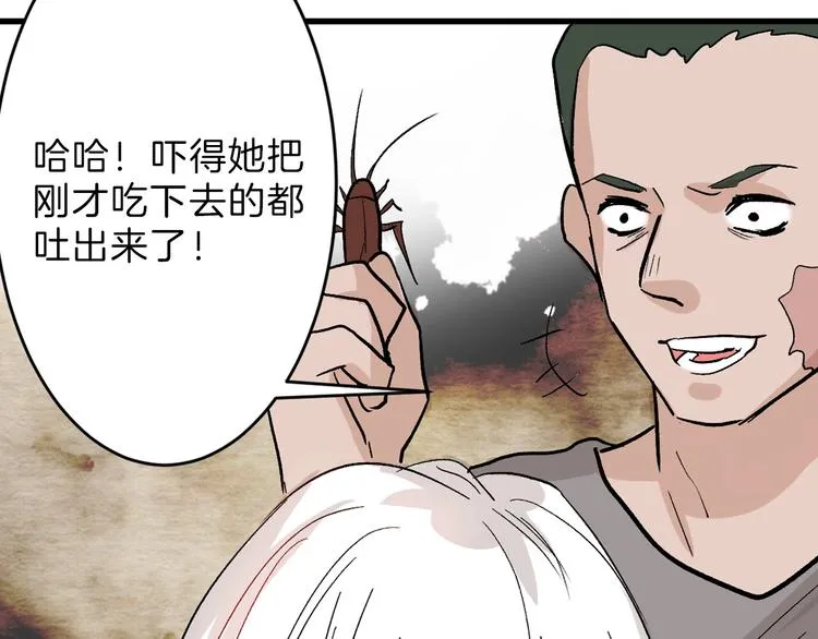 第46话 颜值警察 第170页