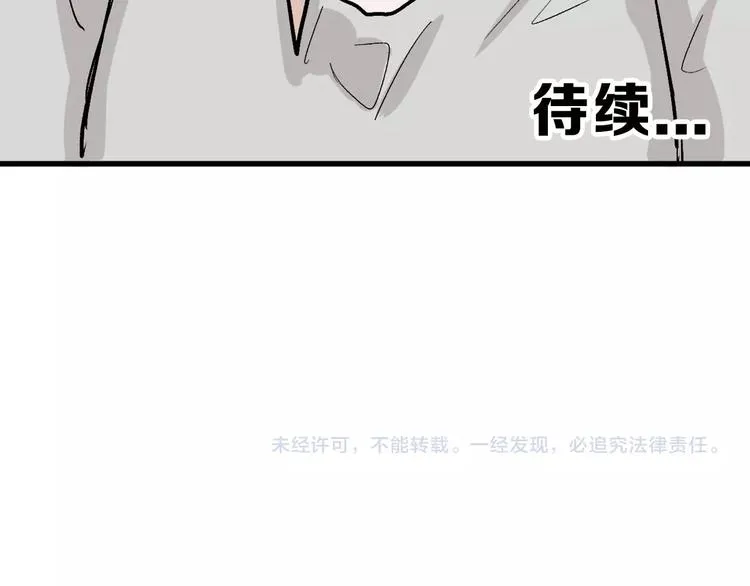 第46话 颜值警察 第172页