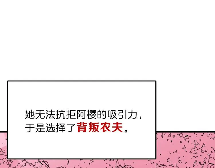第47话 满月河畔 第152页