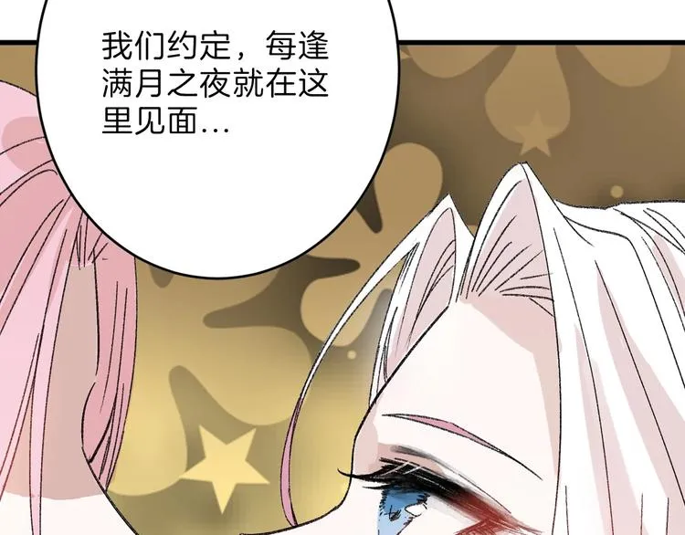第47话 满月河畔 第155页