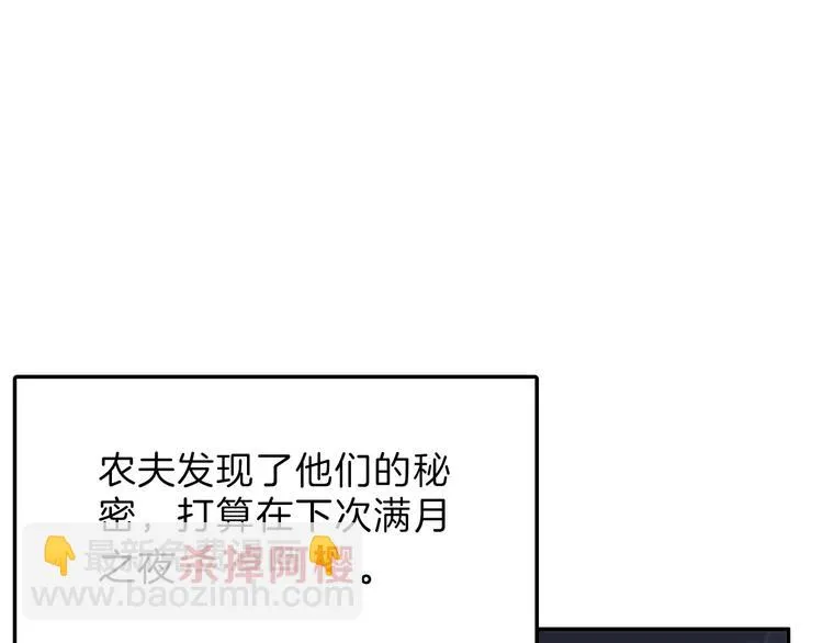 第47话 满月河畔 第157页