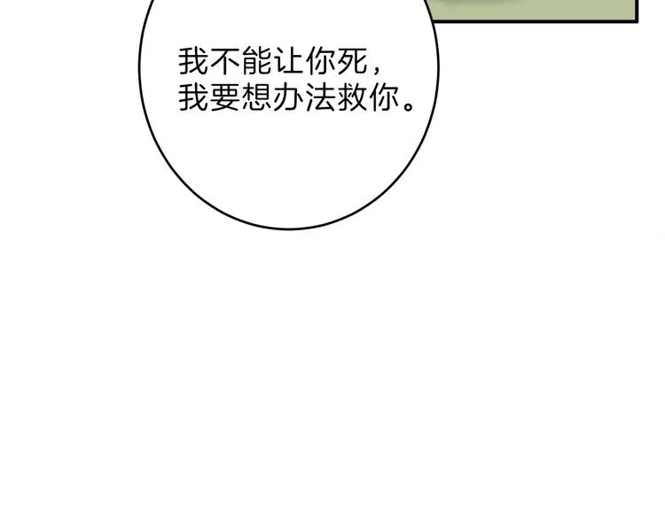 第47话 满月河畔 第159页