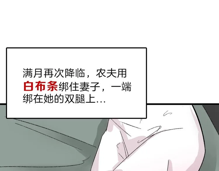 第47话 满月河畔 第160页