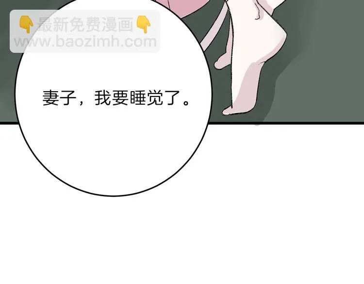 第47话 满月河畔 第162页