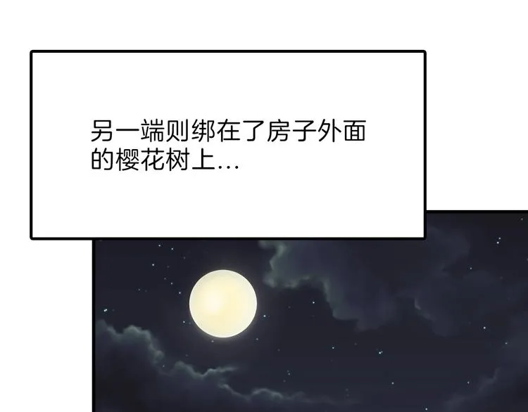 第47话 满月河畔 第163页