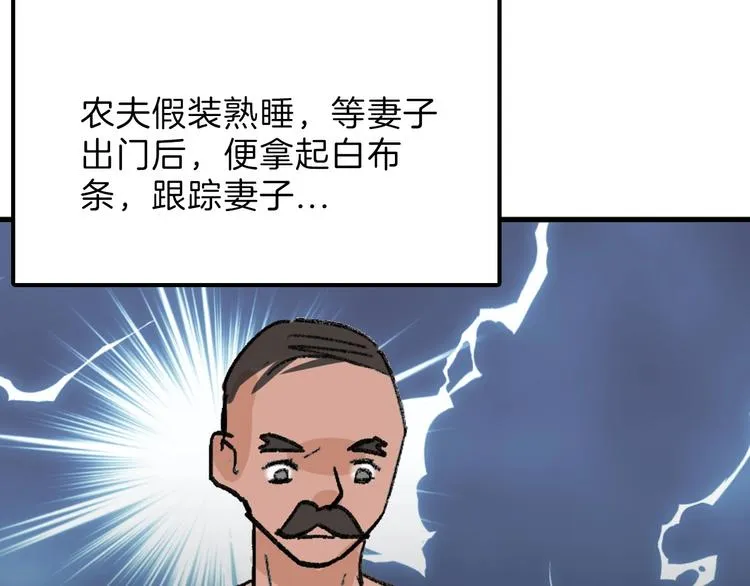 第47话 满月河畔 第166页