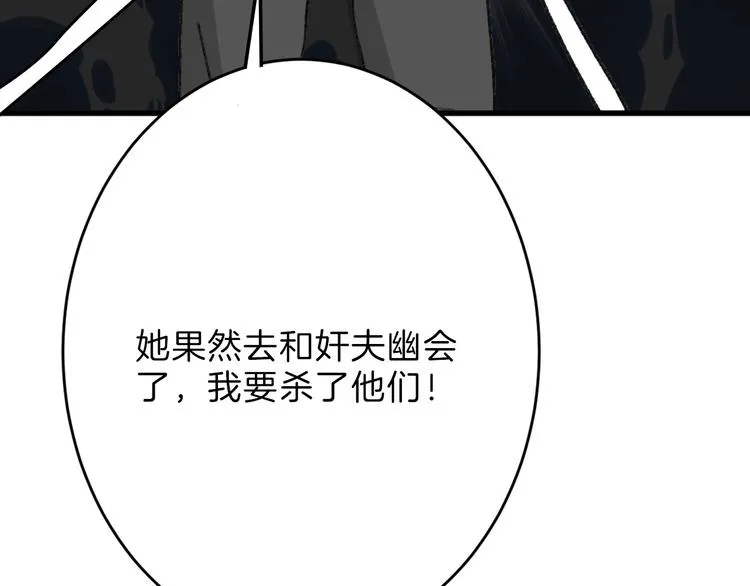 第47话 满月河畔 第168页