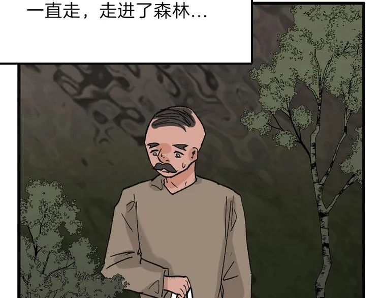 第47话 满月河畔 第170页