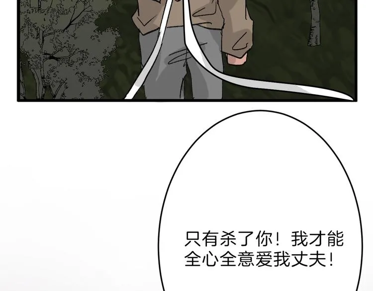 第47话 满月河畔 第171页