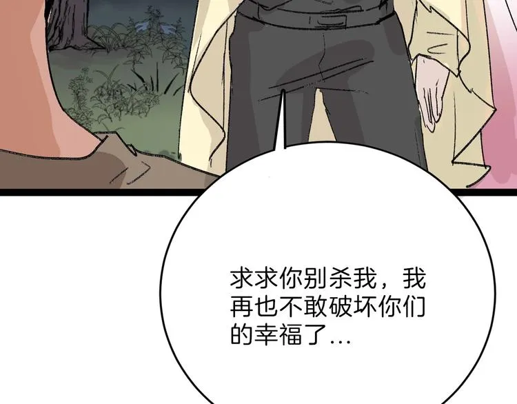 第47话 满月河畔 第174页