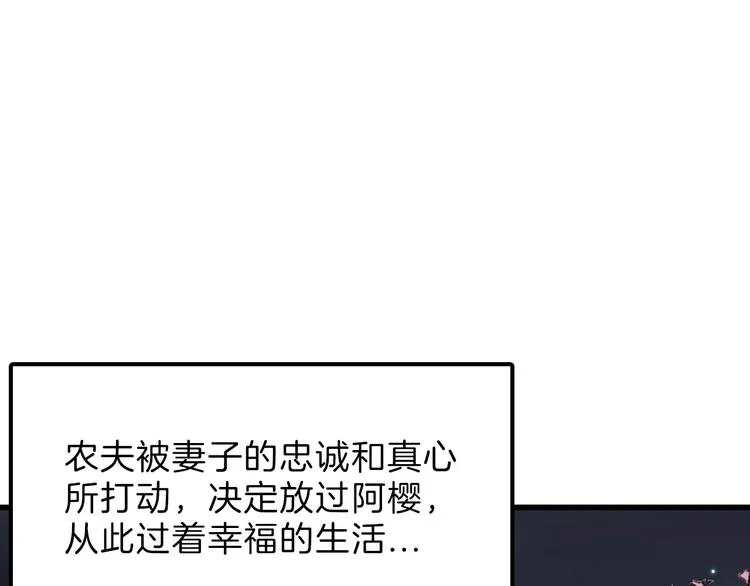 第47话 满月河畔 第176页
