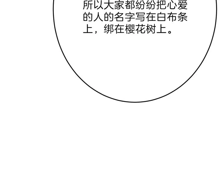 第47话 满月河畔 第183页