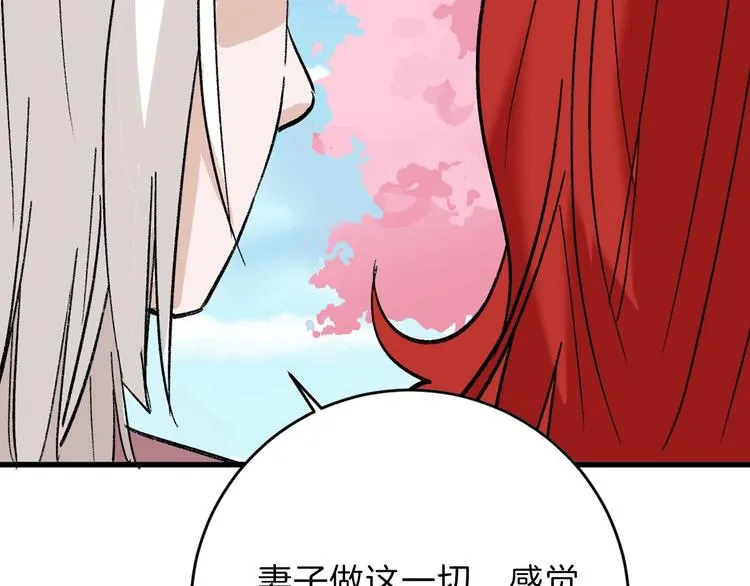第47话 满月河畔 第185页