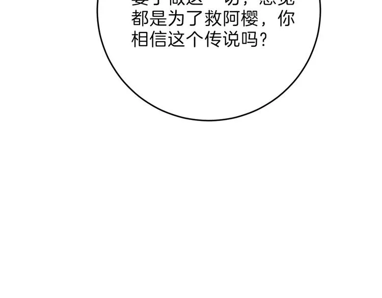 第47话 满月河畔 第186页