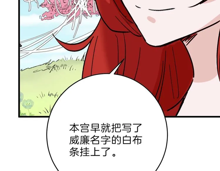 第47话 满月河畔 第188页