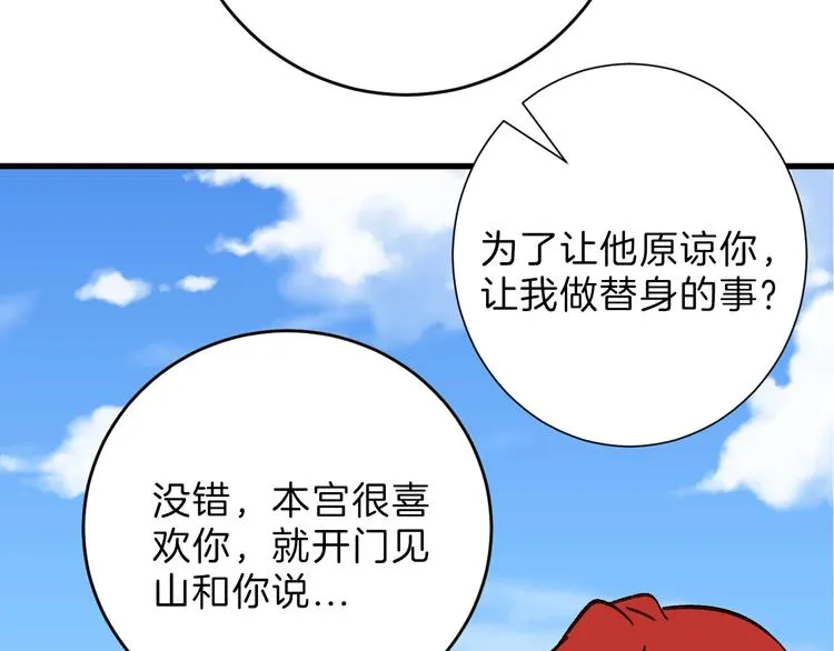 第47话 满月河畔 第189页