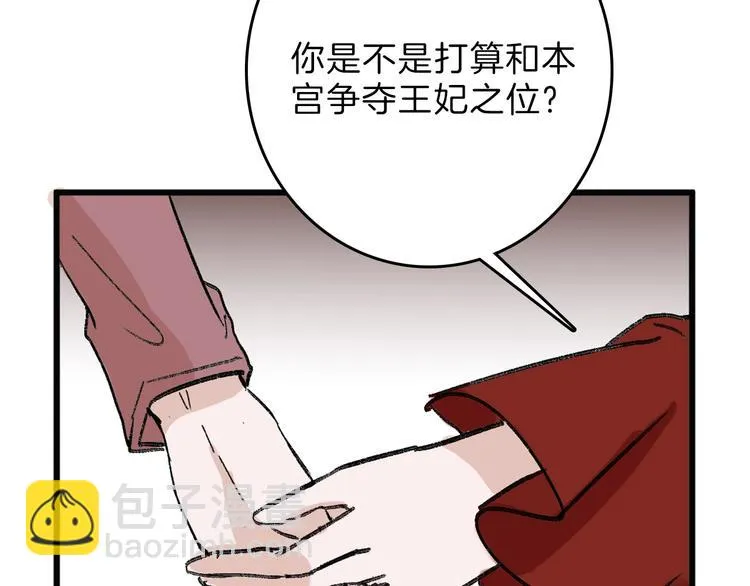 第47话 满月河畔 第192页