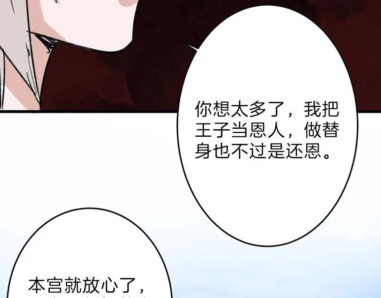 第47话 满月河畔 第195页