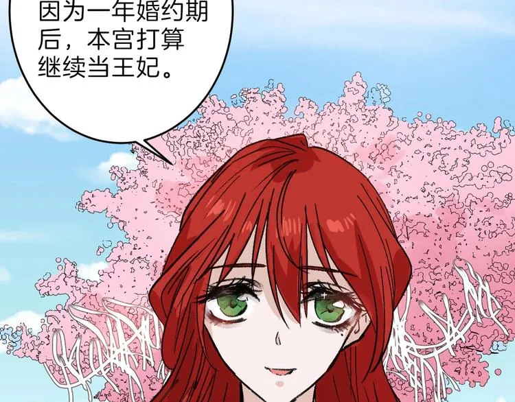 第47话 满月河畔 第196页