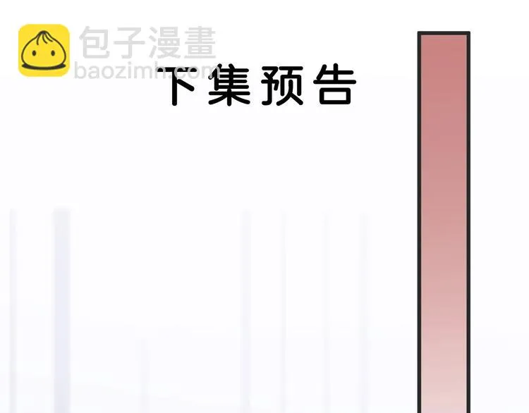 第47话 满月河畔 第199页