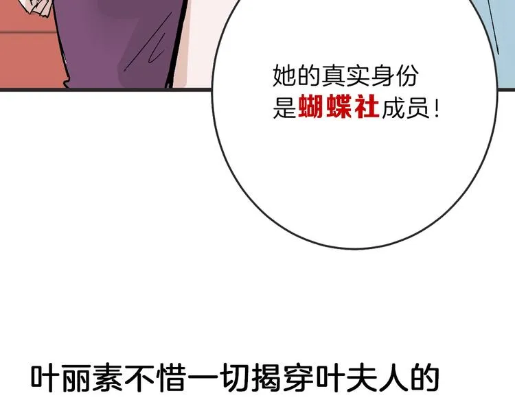 第47话 满月河畔 第206页