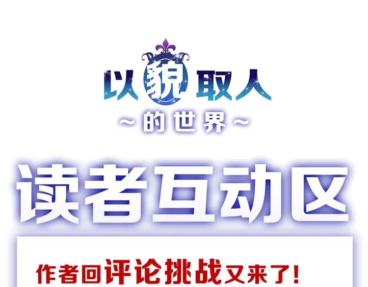 第47话 满月河畔 第208页