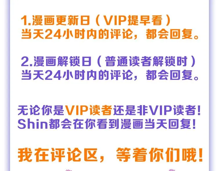 第47话 满月河畔 第209页