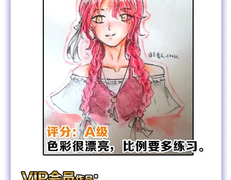 第47话 满月河畔 第211页