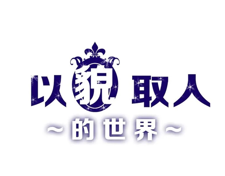 第47话 满月河畔 第1页