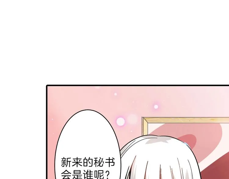 第47话 满月河畔 第5页