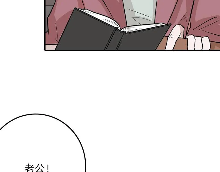 第47话 满月河畔 第7页