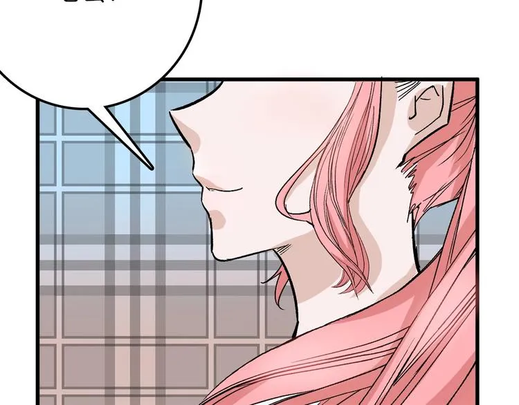 第47话 满月河畔 第8页