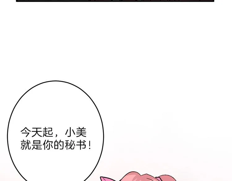 第47话 满月河畔 第9页