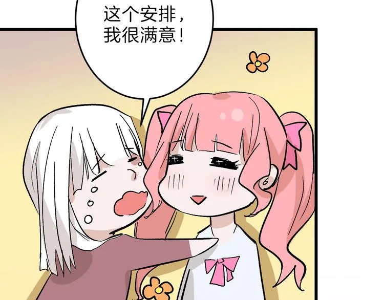 第47话 满月河畔 第13页