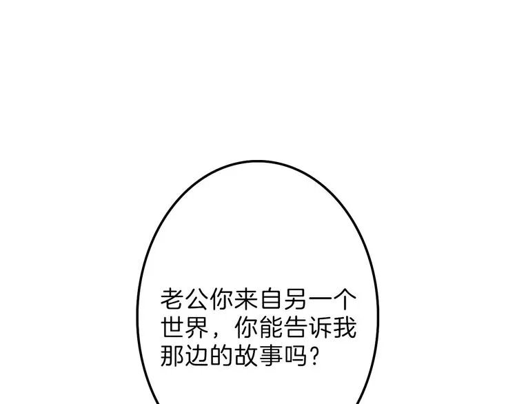 第47话 满月河畔 第18页