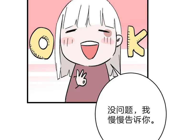 第47话 满月河畔 第20页