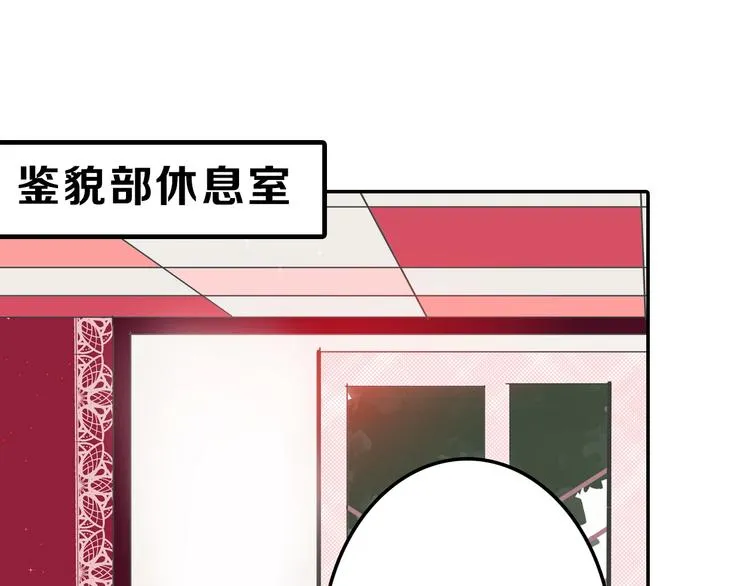 第47话 满月河畔 第22页