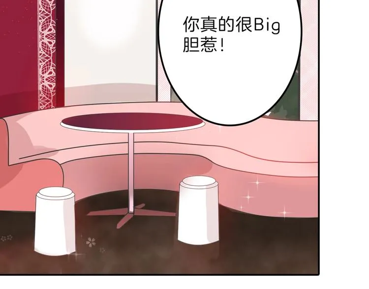 第47话 满月河畔 第23页