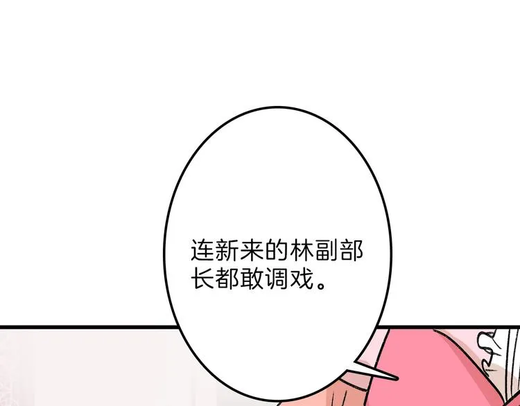 第47话 满月河畔 第24页