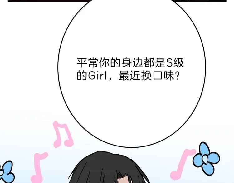第47话 满月河畔 第28页