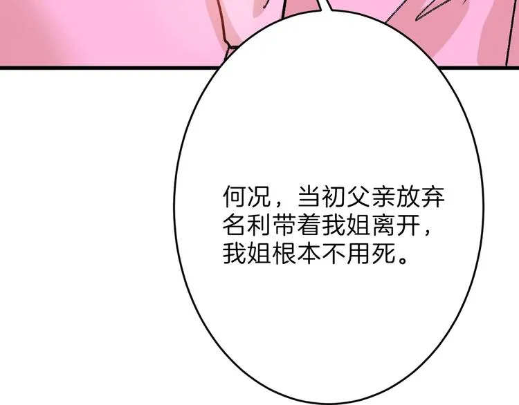 第47话 满月河畔 第40页