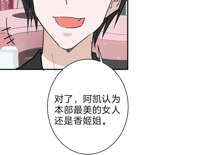 第47话 满月河畔 第42页