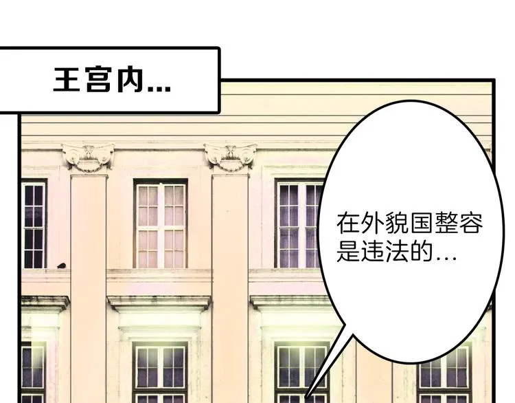 第47话 满月河畔 第45页